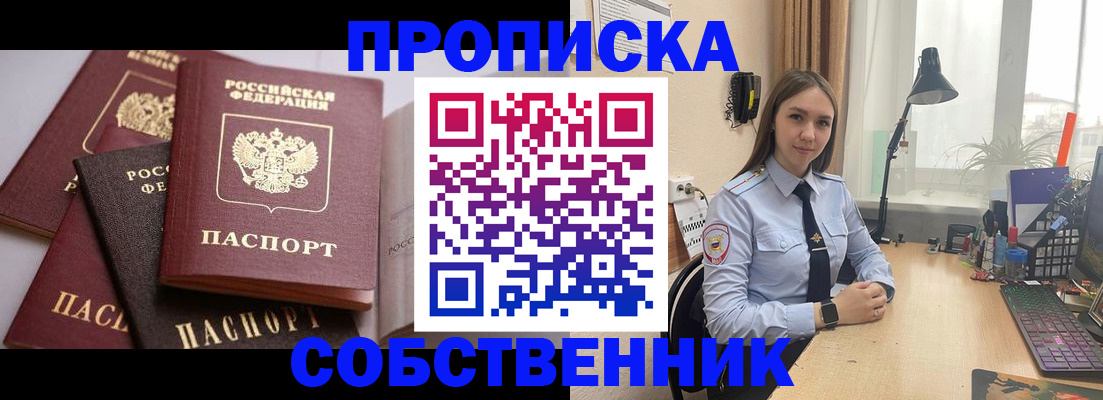 где прописаться в Тихорецке