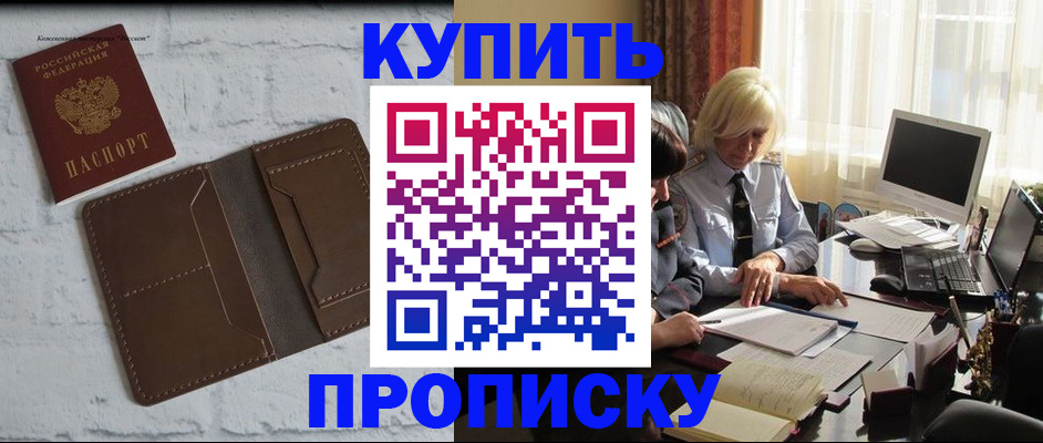 временная регистрация надежно в Тихорецке