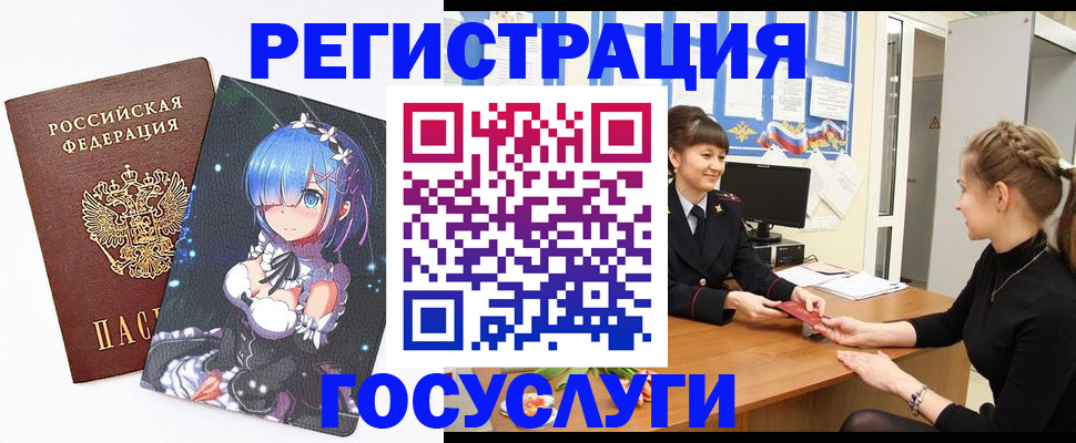 прописка штамп в Тихорецке